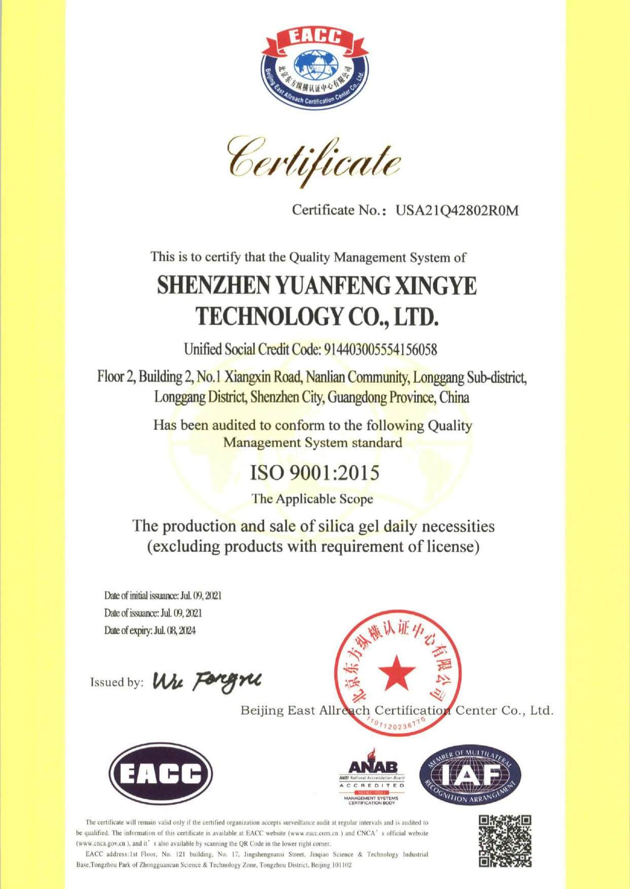ISO9001 Mitour Silicone Certificate